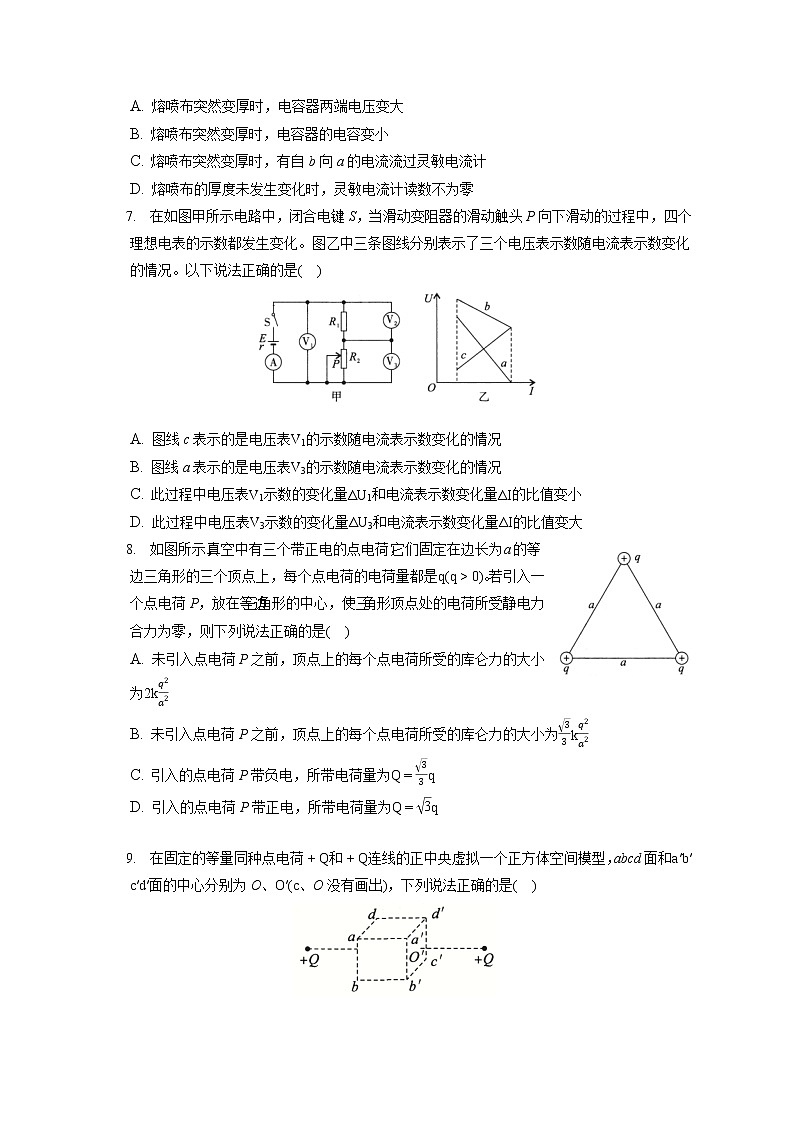 2021-2022学年安徽省合肥六中、八中、168中学等校高二（上）期末物理试卷（含答案解析）03