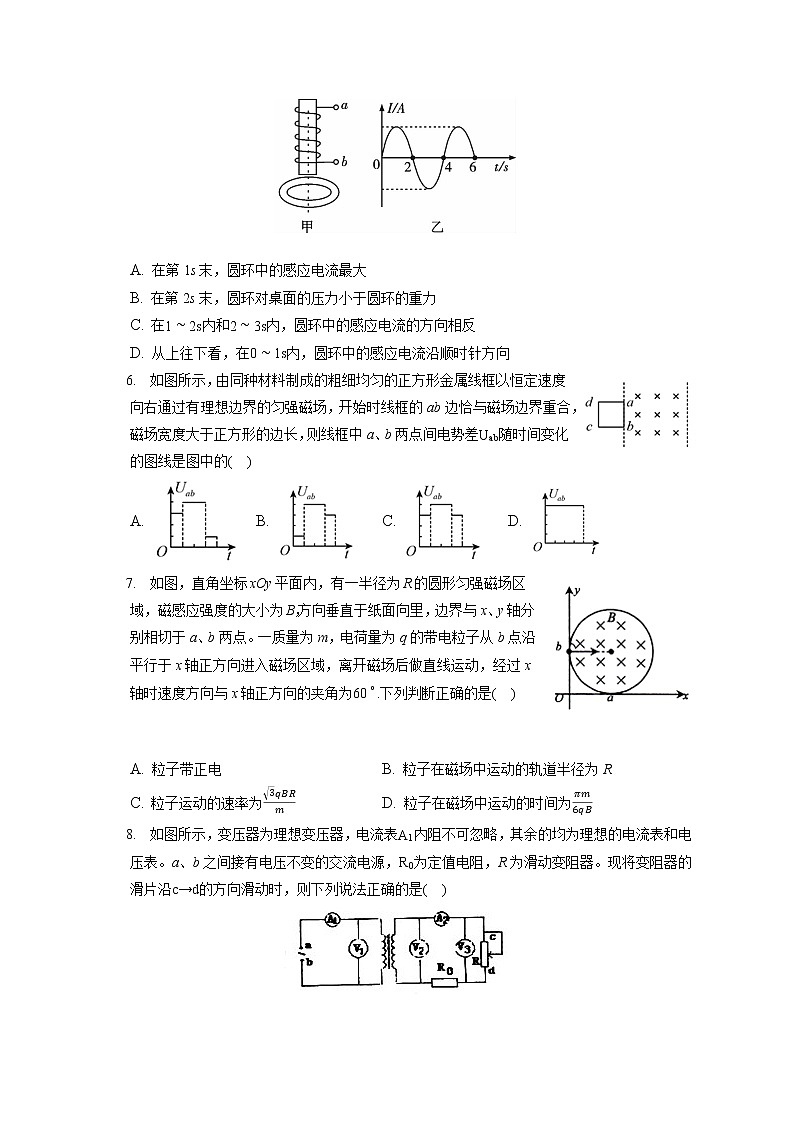 2021-2022学年安徽省六安一中高二（上）期末物理试卷（含答案解析）02