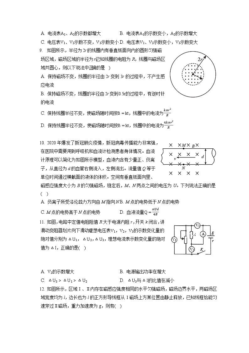 2021-2022学年安徽省六安一中高二（上）期末物理试卷（含答案解析）03