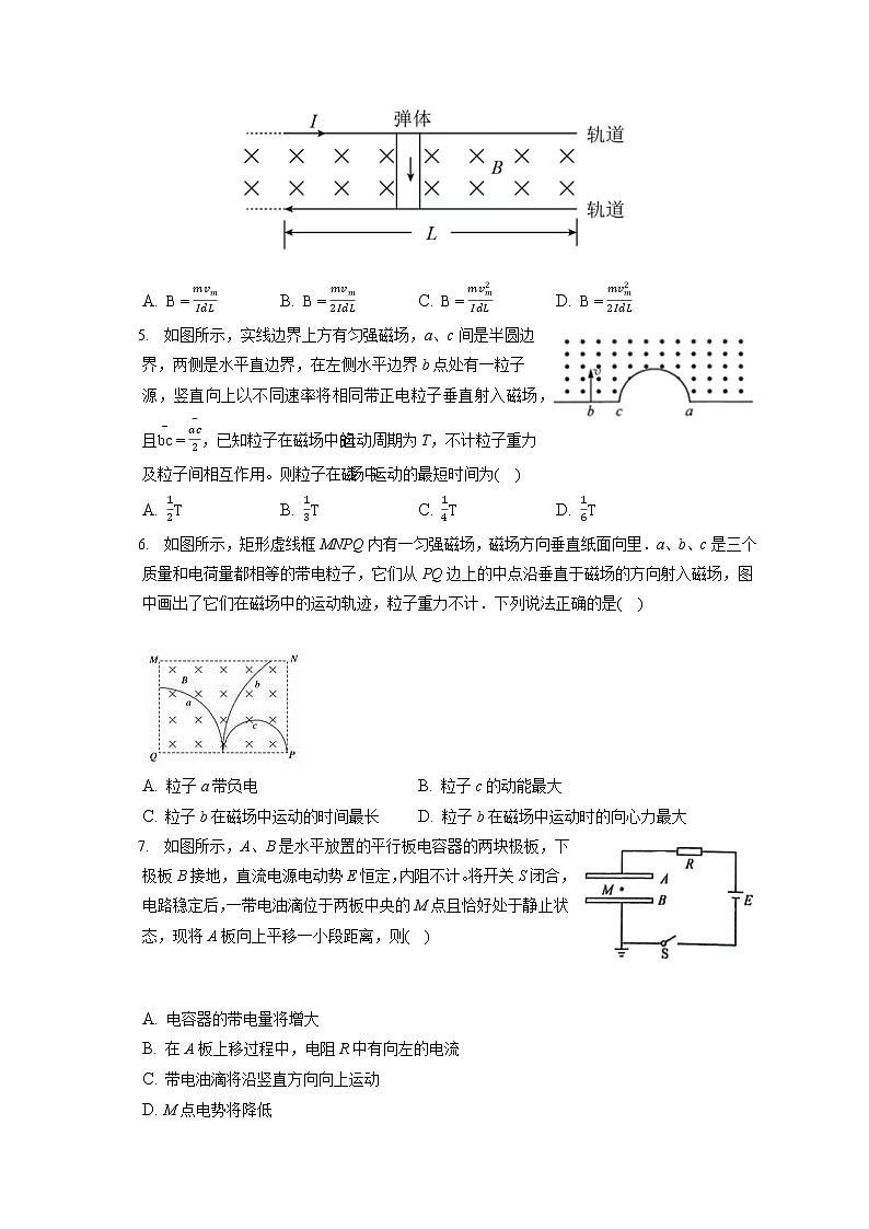 2021-2022学年安徽省皖西七校高二（上）期末物理试卷-普通用卷02