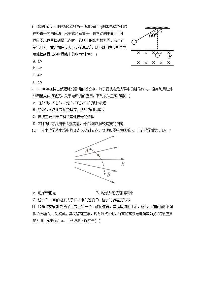 2021-2022学年安徽省皖西七校高二（上）期末物理试卷-普通用卷03