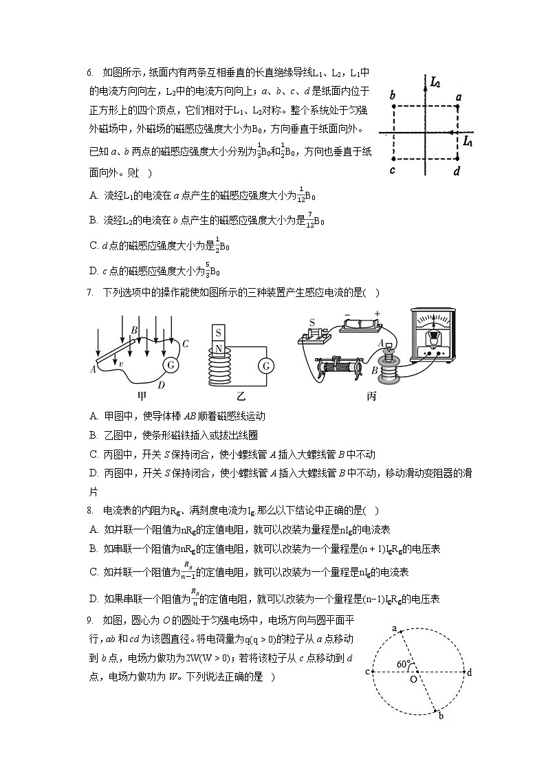 2021-2022学年安徽省宣城市高二（上）期末物理试卷（含答案解析）02