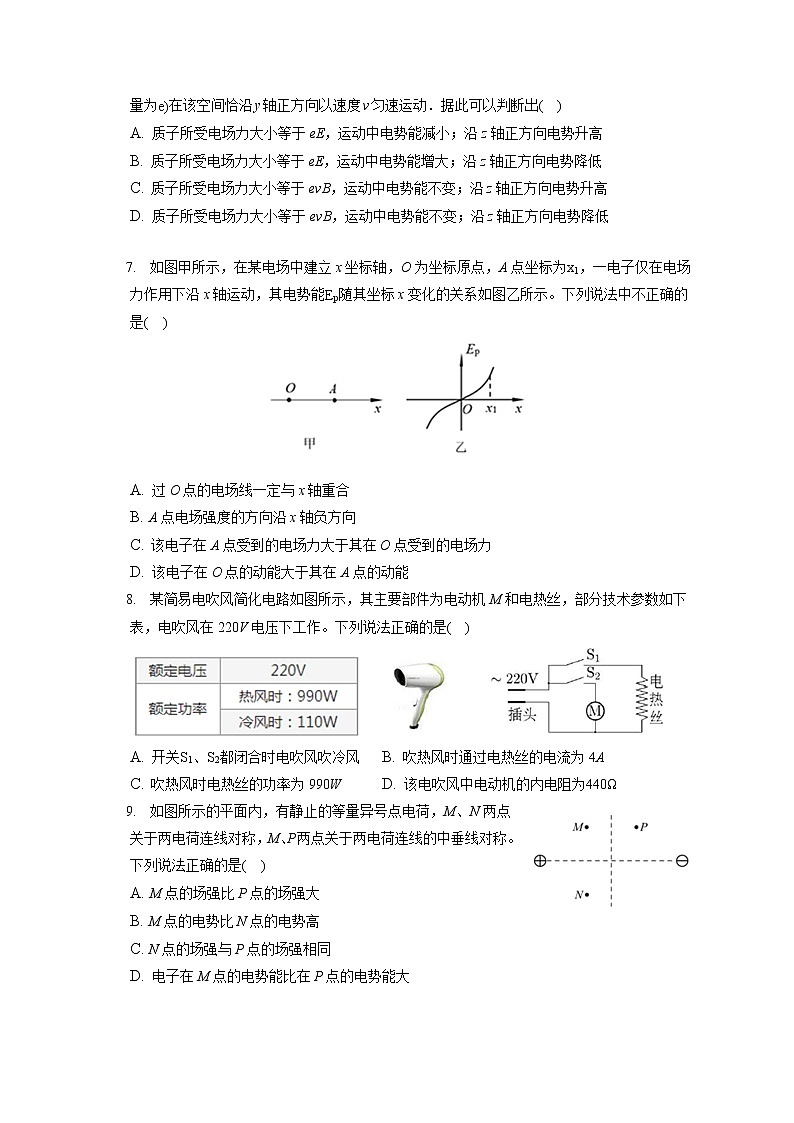 2021-2022学年北京市顺义二中高二（上）期末物理试卷（等级考）（含答案解析）第2页