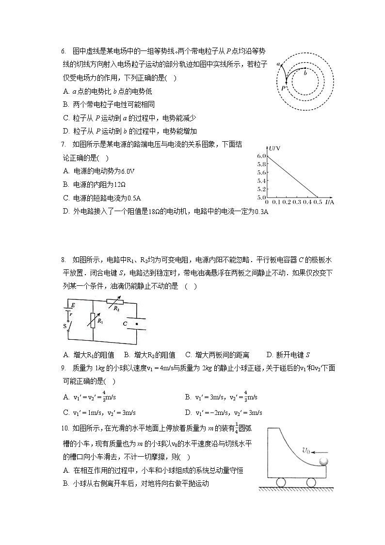 2021-2022学年北京市顺义一中高二（上）期末物理试卷（含答案解析）第2页