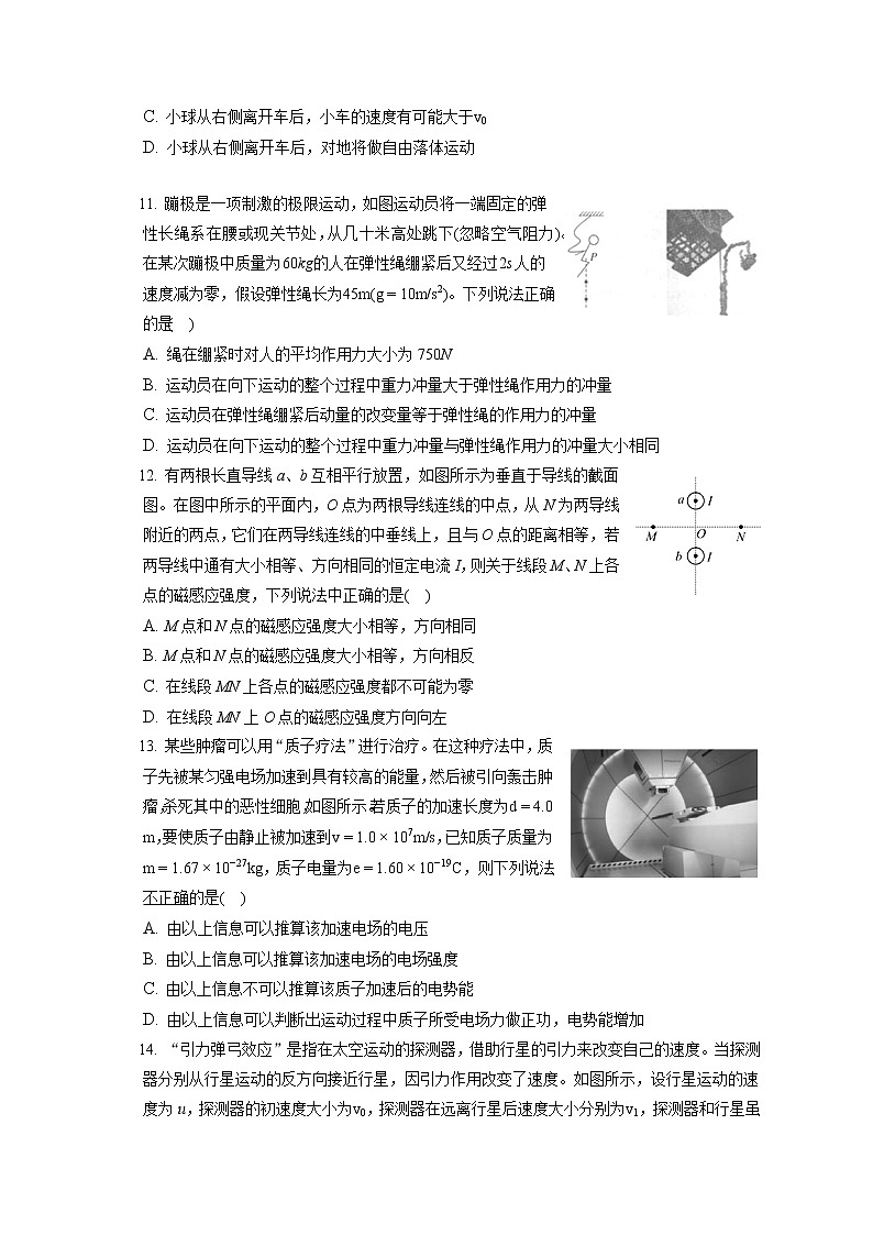 2021-2022学年北京市顺义一中高二（上）期末物理试卷（含答案解析）第3页