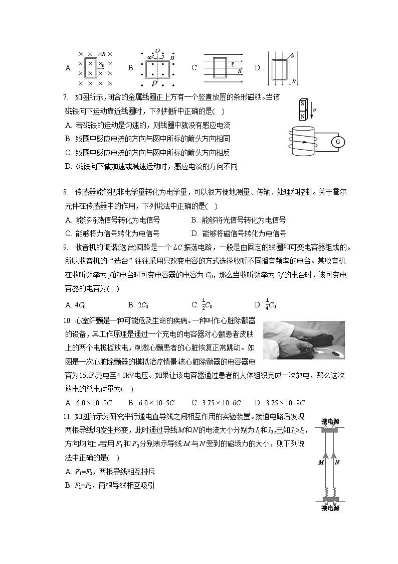 2021-2022学年北京市西城区高二（上）期末物理试卷（含答案解析）第2页