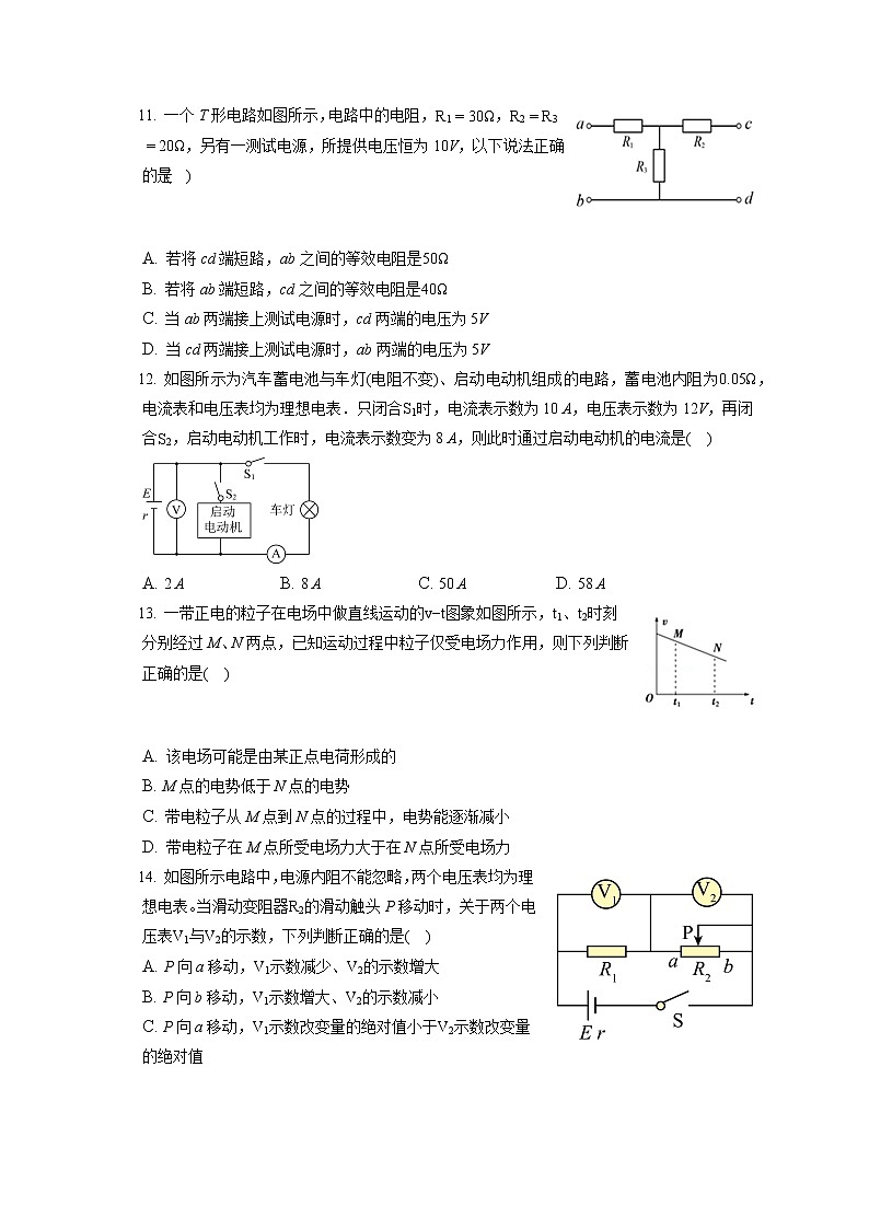 2021-2022学年北京市延庆区高二（上）期末物理试卷（含答案解析）03