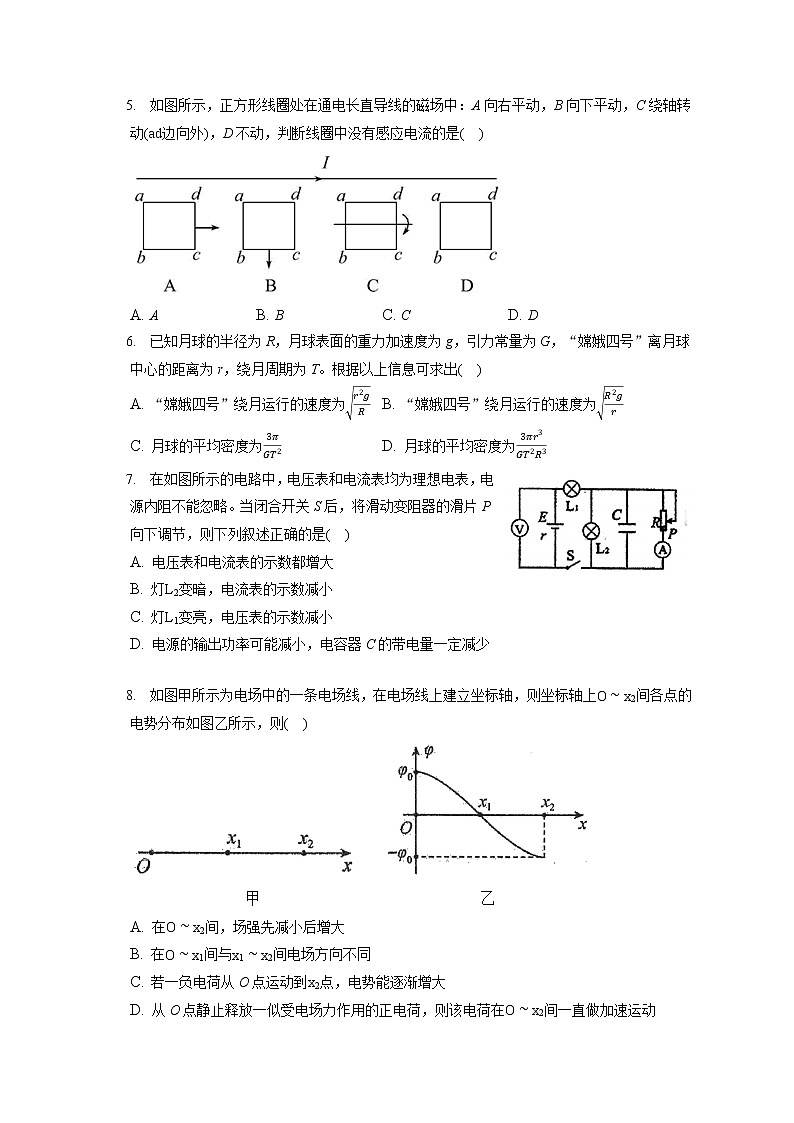 2021-2022学年福建省福州四十中、十中高二（上）期末物理试卷（含答案解析）第2页