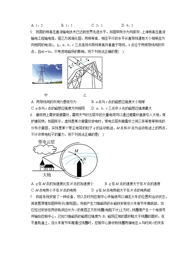 2021-2022学年福建省龙岩市高二（上）期末物理试卷（含答案解析）第2页