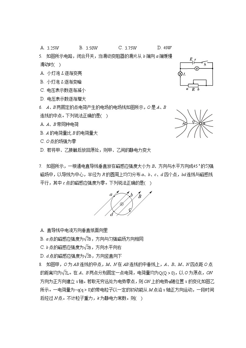 2021-2022学年福建省南平市高二（上）期末物理试卷（含答案解析）02