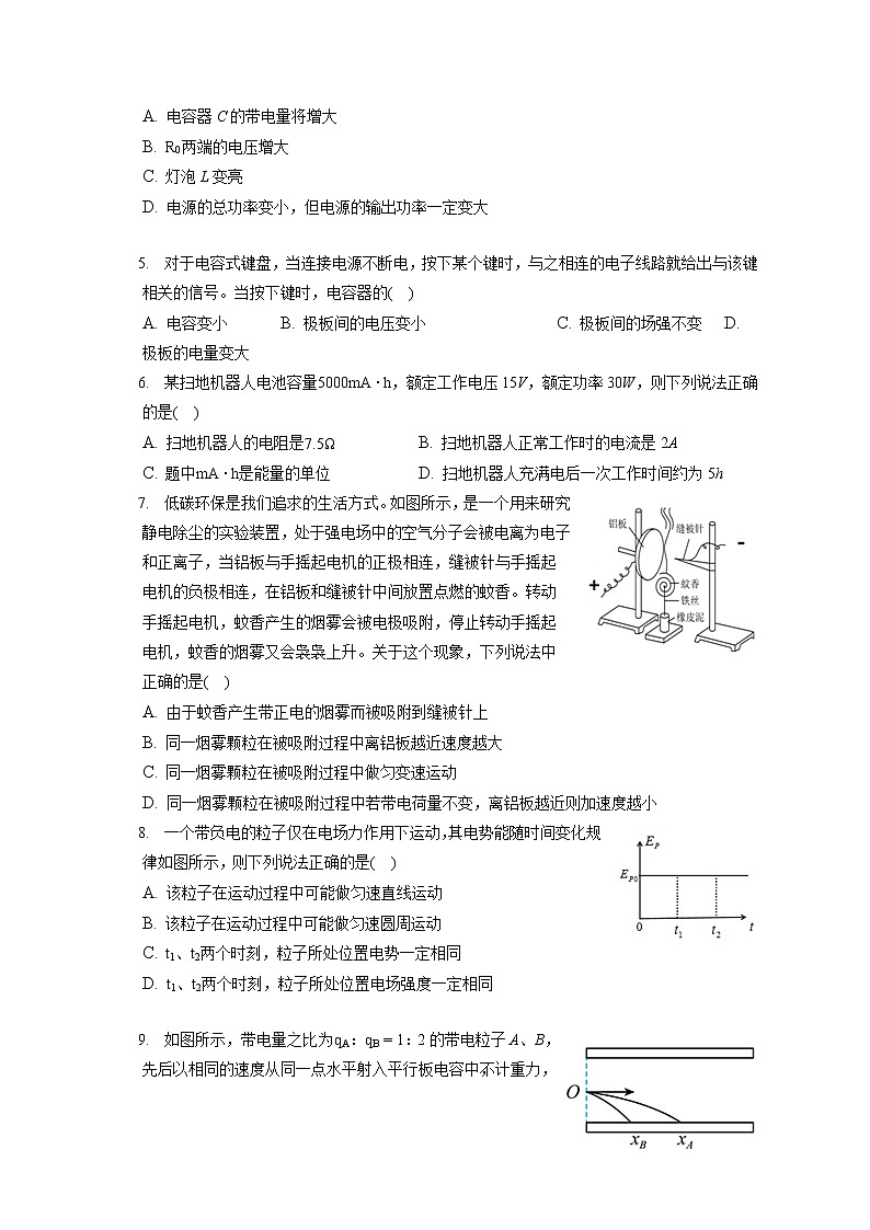 2021-2022学年福建省莆田十五中、二十四中高二（上）期末物理试卷（含答案解析）02