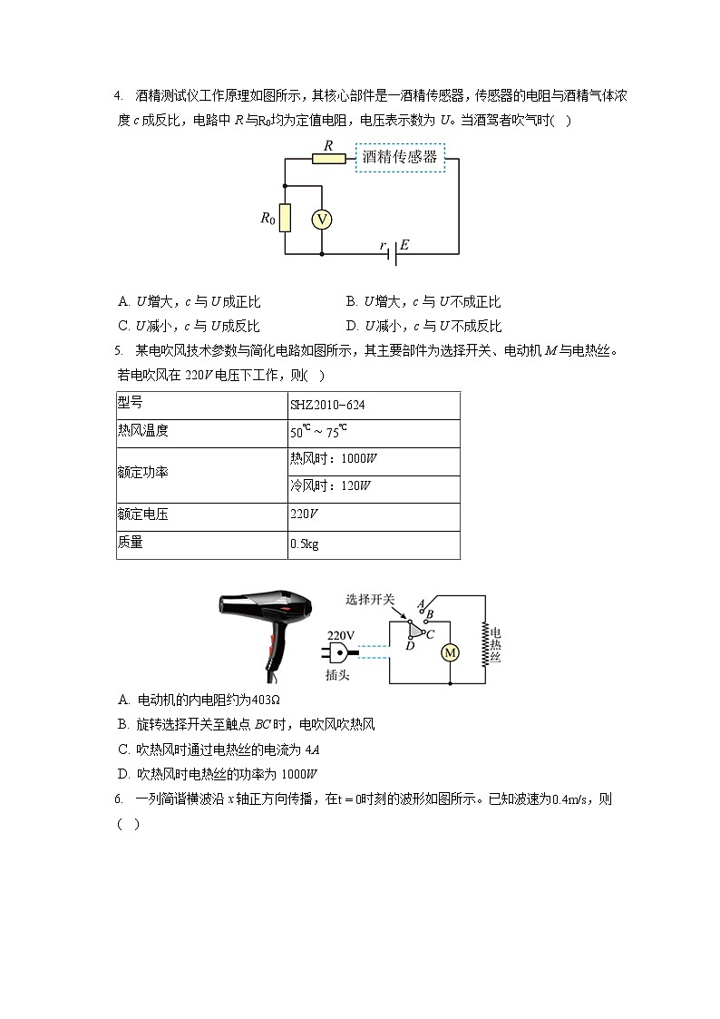 2021-2022学年福建省三明市高二（上）期末物理试卷（含答案解析）02