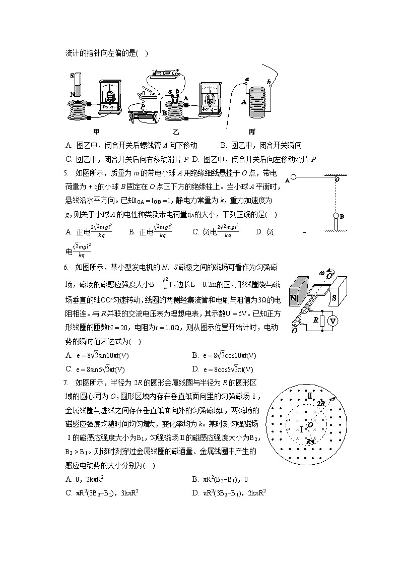 2021-2022学年河北省保定市高二（上）期末物理试卷（含答案解析）02