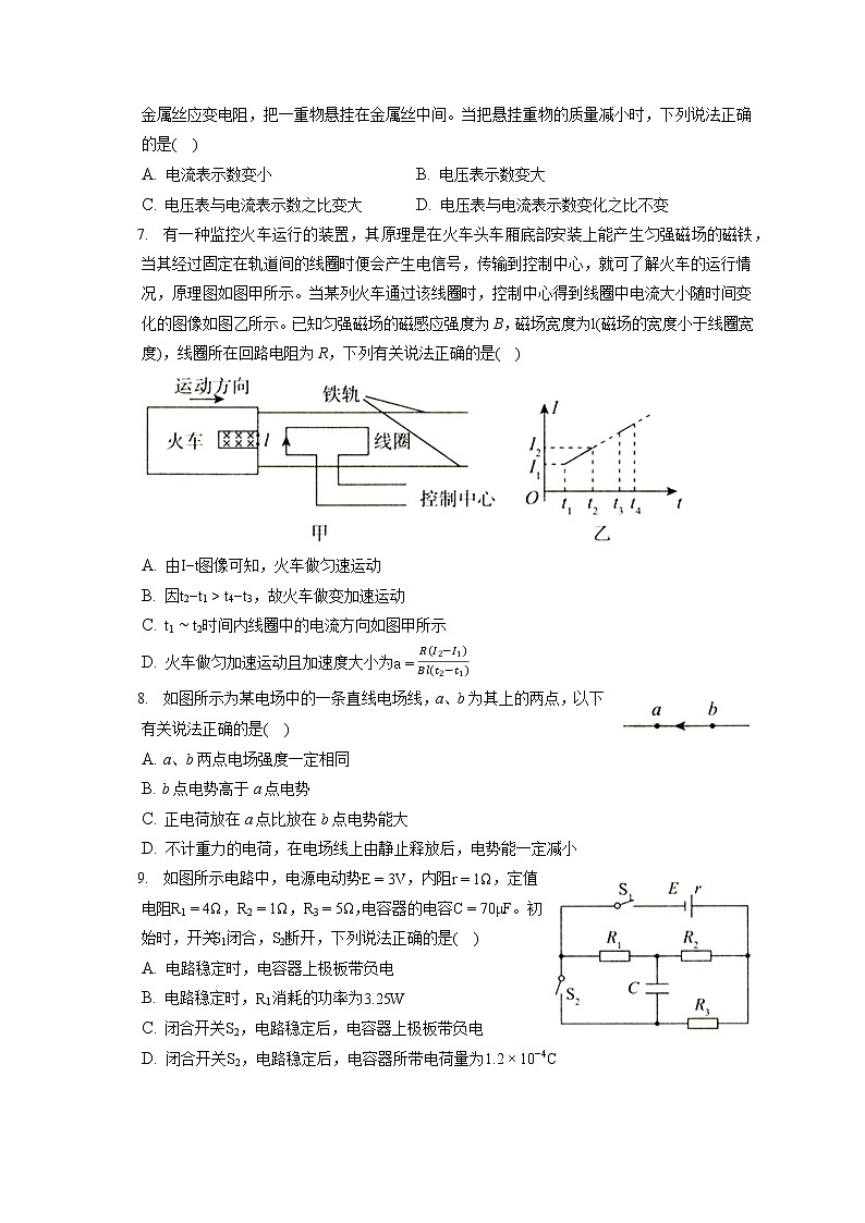 2021-2022学年河北省沧州市高二（上）期末物理试卷（含答案解析）02
