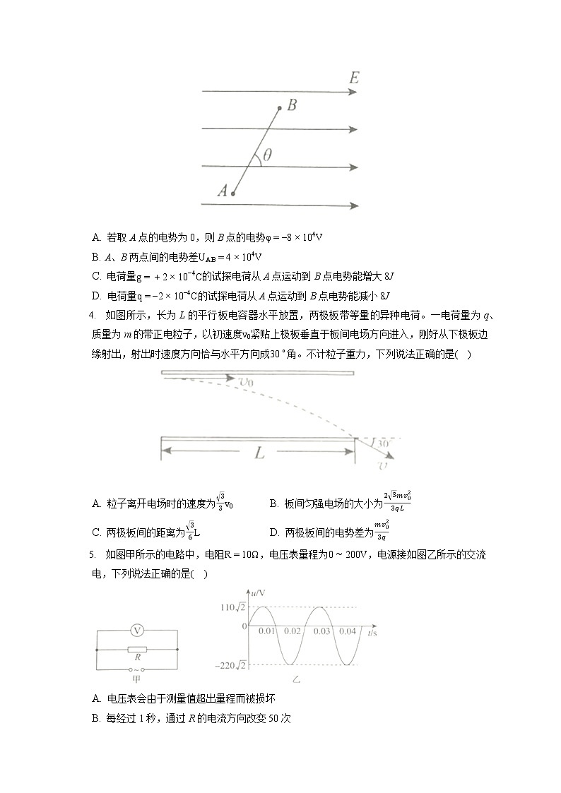 2021-2022学年河北省邯郸市高二（上）期末物理试卷（含答案解析）02