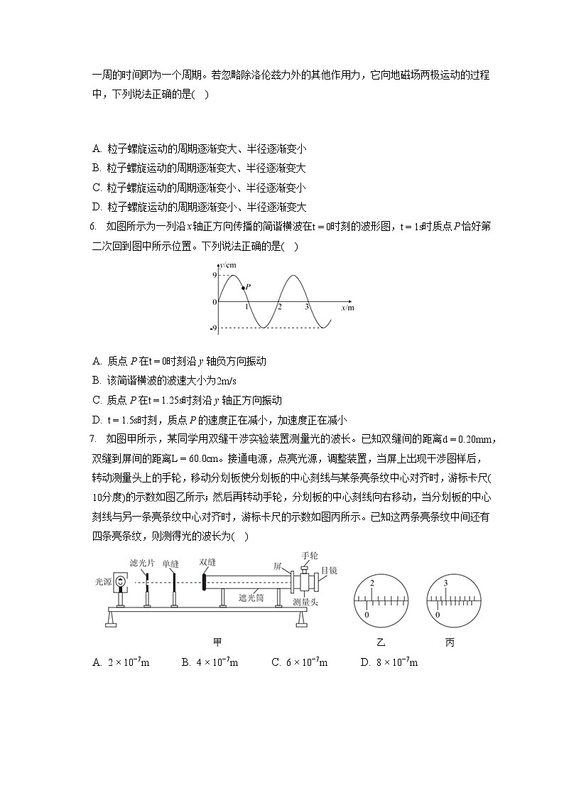 2021-2022学年河北省衡水市部分学校高二（上）期末物理试卷（含答案解析）02