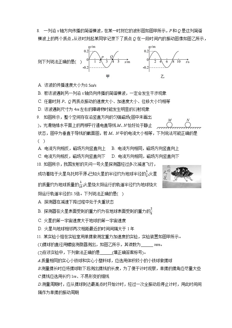 2021-2022学年河北省衡水市部分学校高二（上）期末物理试卷（含答案解析）03