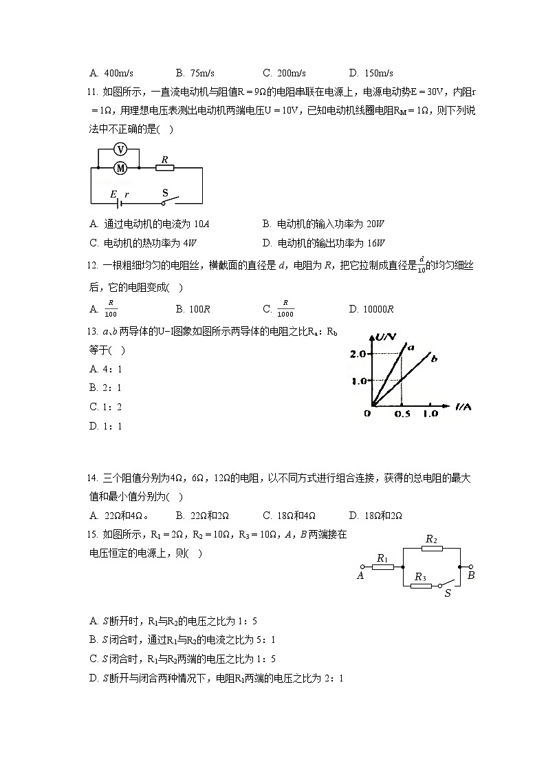 2021-2022学年河北省衡水市冀州一中高二（上）期末物理试卷（合格考）（含答案解析）第3页