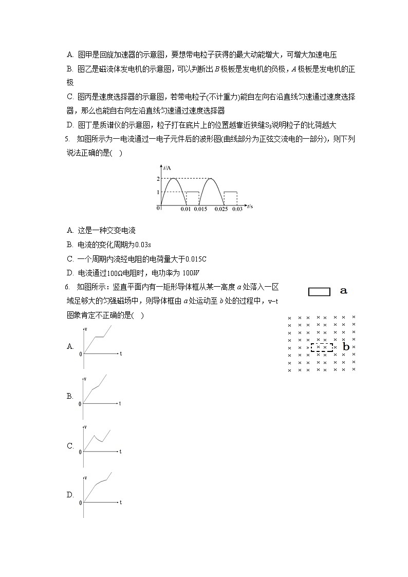 2021-2022学年河北省石家庄二中教育集团高二（上）期末物理试卷（含答案解析）02