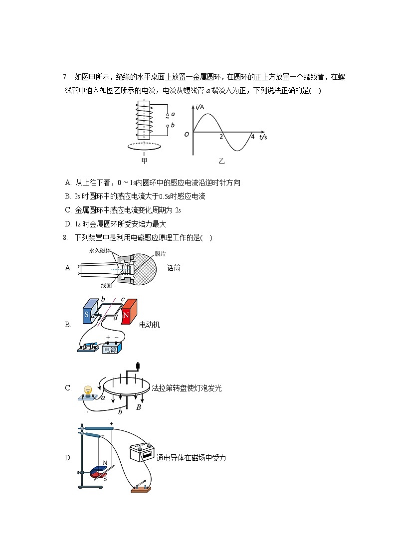 2021-2022学年河北省石家庄二中教育集团高二（上）期末物理试卷（含答案解析）03