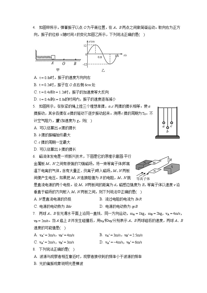 2021-2022学年河北省唐山市高二（上）期末物理试卷（含答案解析）02