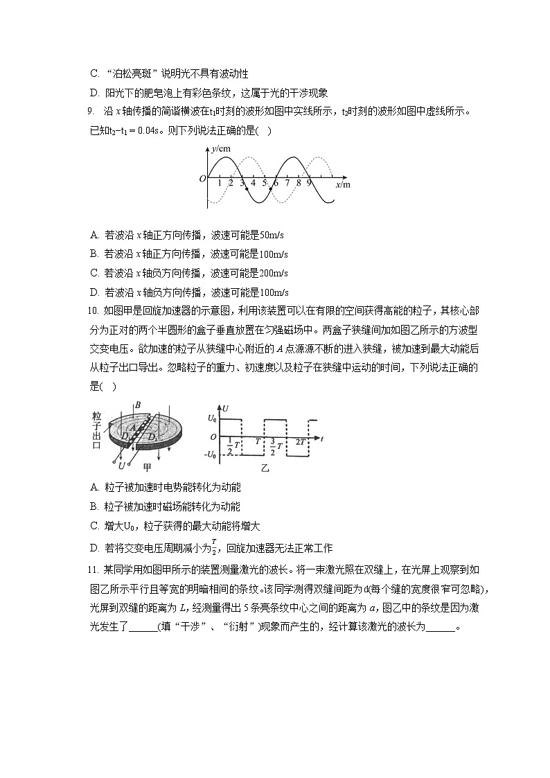 2021-2022学年河北省唐山市高二（上）期末物理试卷（含答案解析）03