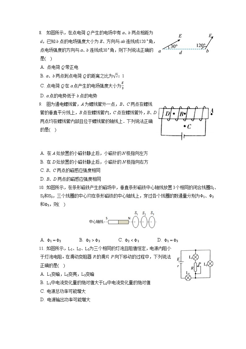 2021-2022学年吉林省白山市高二（上）期末物理试卷（含答案解析）03