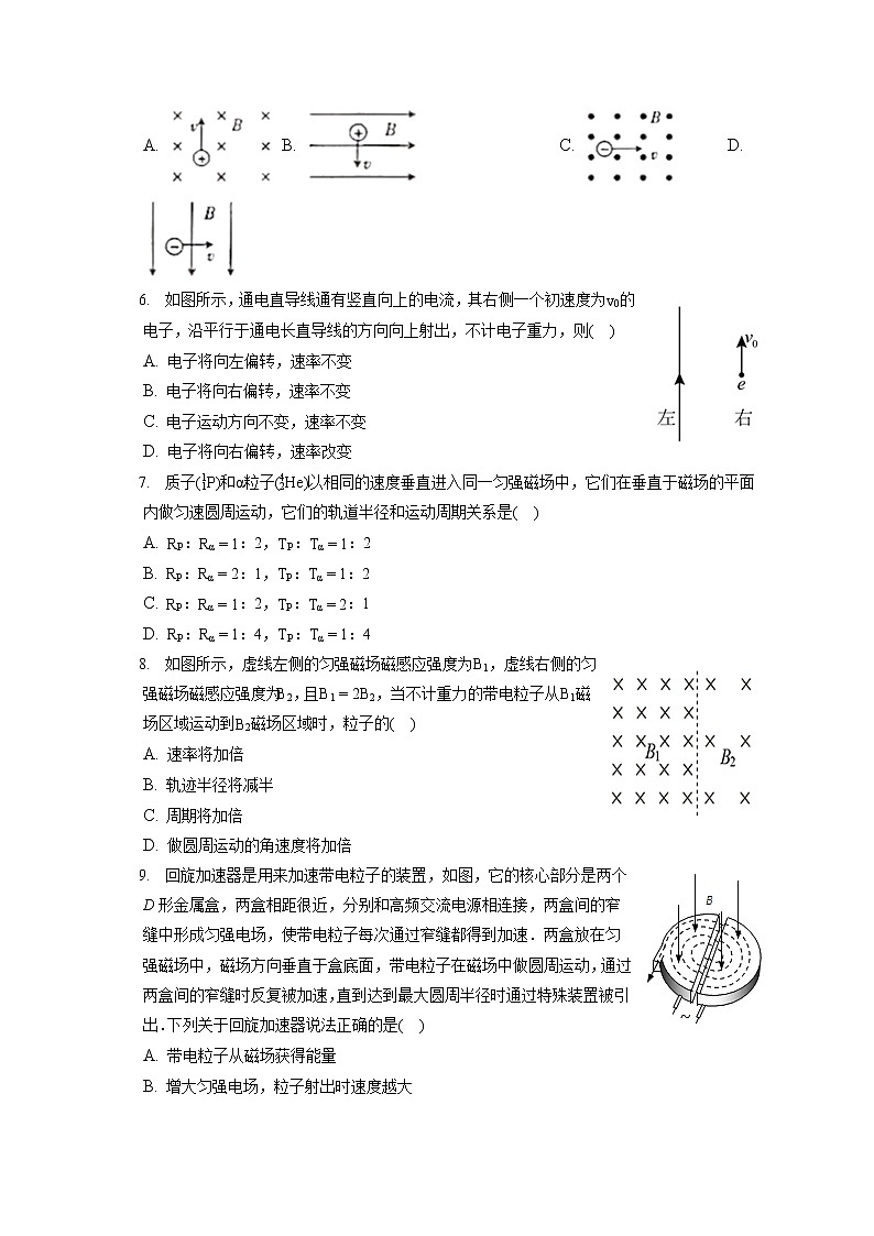 2021-2022学年吉林省松原市宁江区油田十一中高二（上）期末物理试卷（含答案解析）02