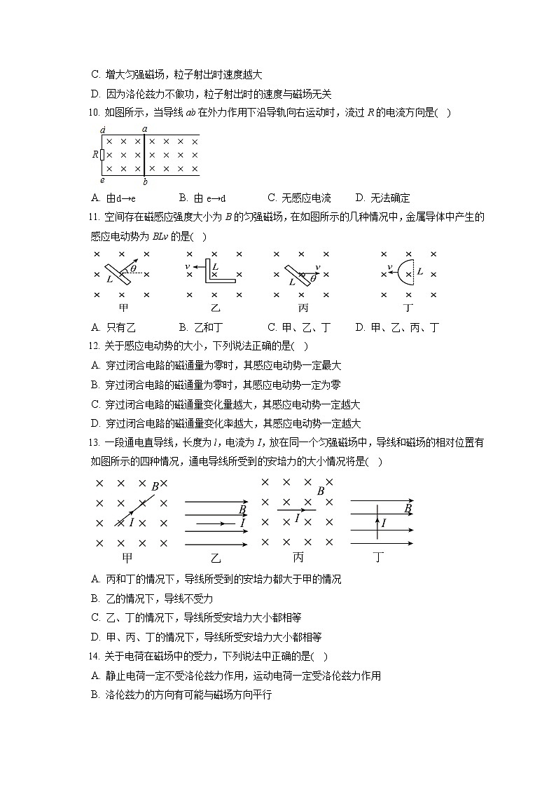 2021-2022学年吉林省松原市宁江区油田十一中高二（上）期末物理试卷（含答案解析）03