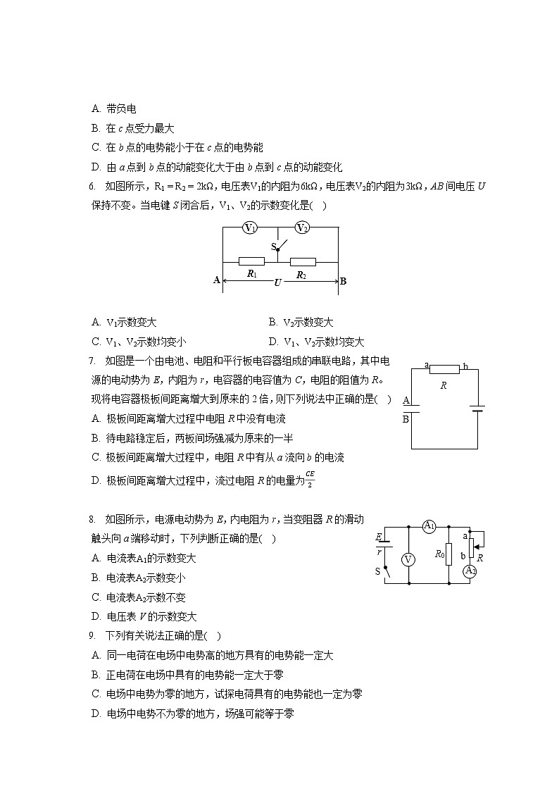 2021-2022学年吉林省通化市辉南六中高二（上）期末物理试卷（含答案解析）02
