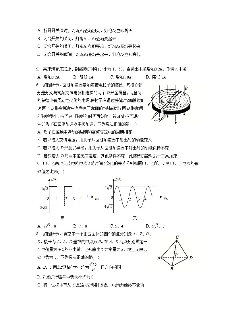 2021-2022学年吉林省通化市梅河口五中等名校高二（上）期末物理试卷（含答案解析）02