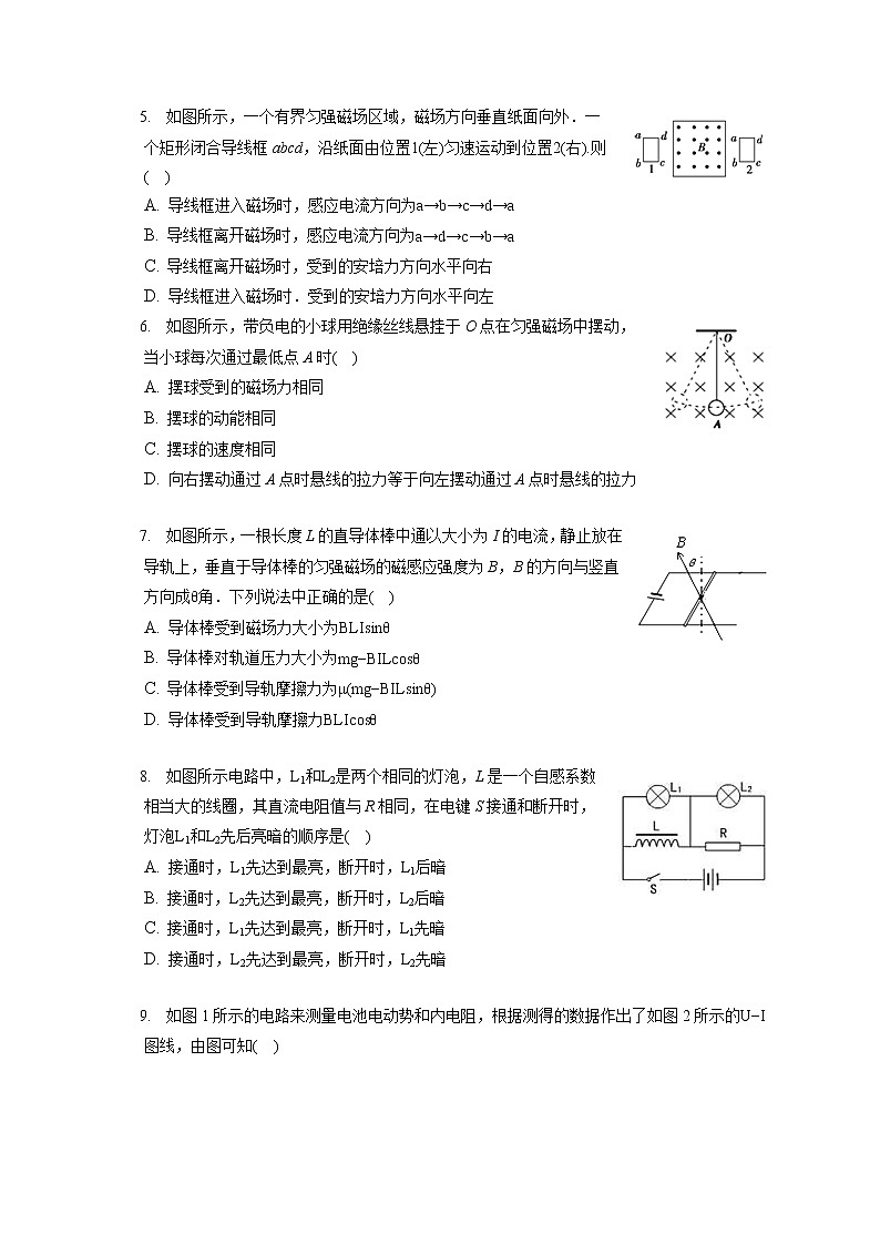 2021-2022学年吉林省长春市北师大附属学校高二（上）期末物理试卷（含答案解析）02