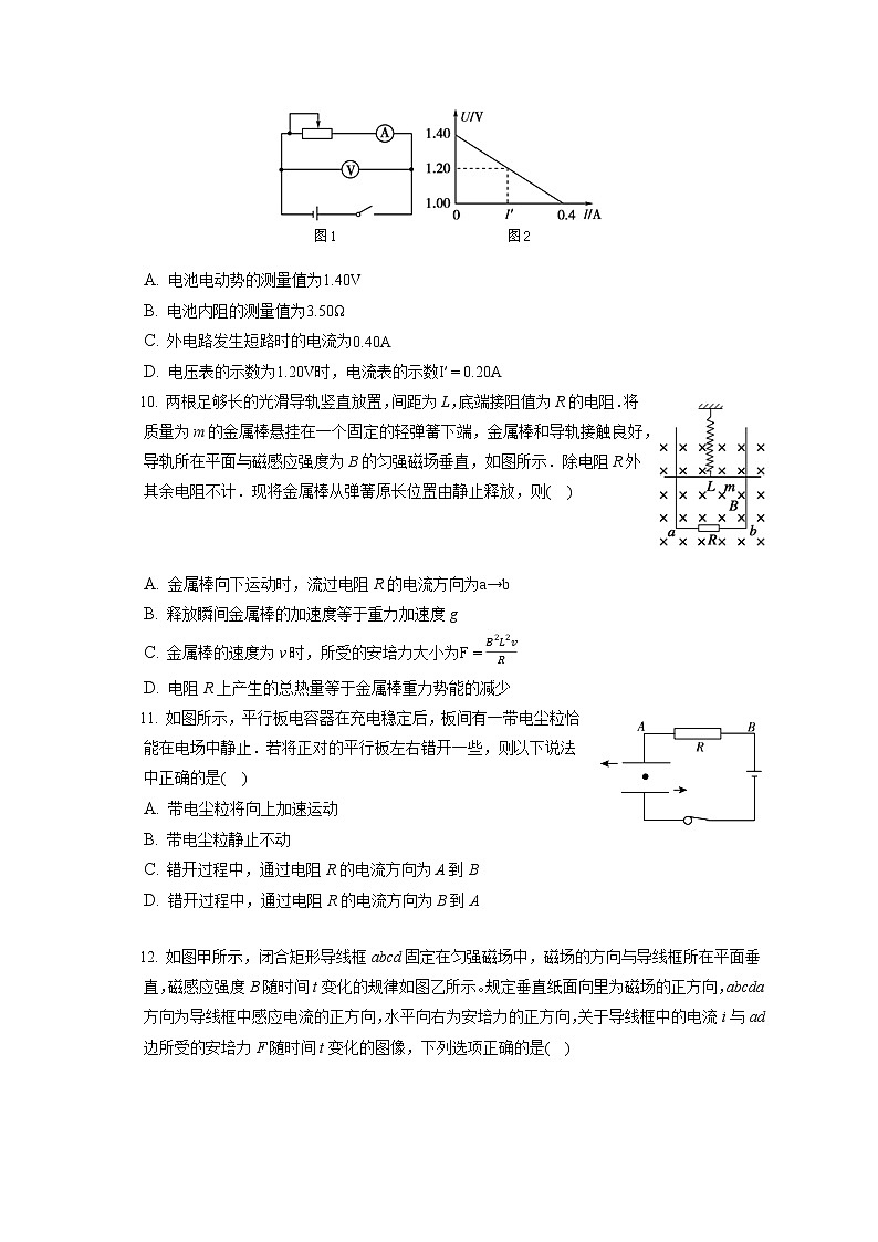 2021-2022学年吉林省长春市北师大附属学校高二（上）期末物理试卷（含答案解析）03