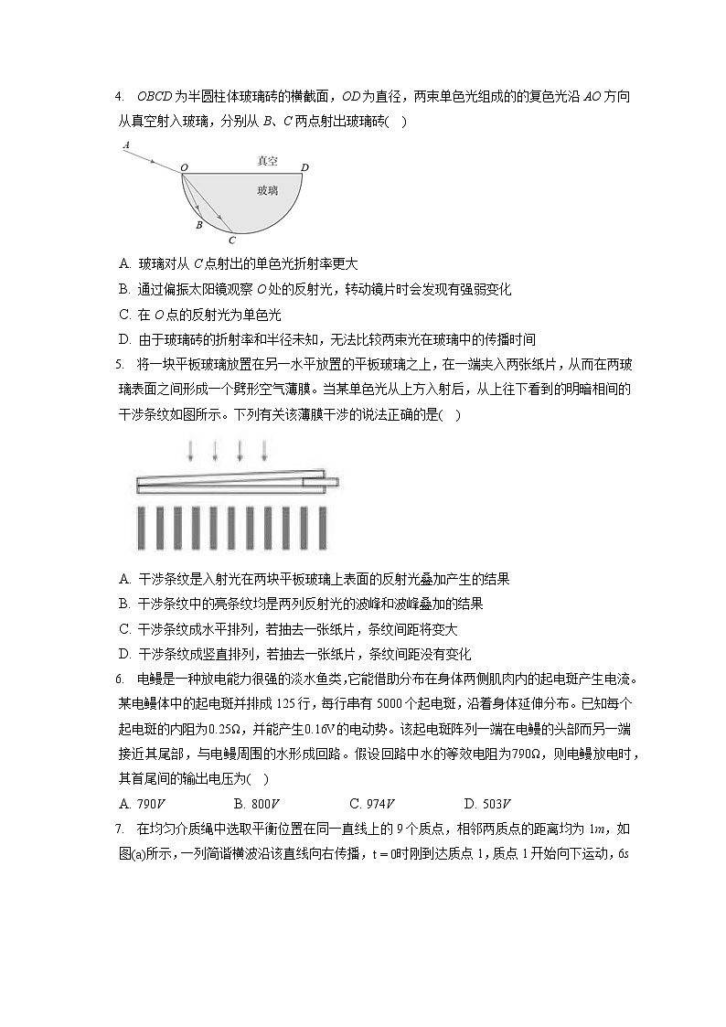 2021-2022学年江苏省苏州市高二（上）期末物理试卷（含答案解析）第2页