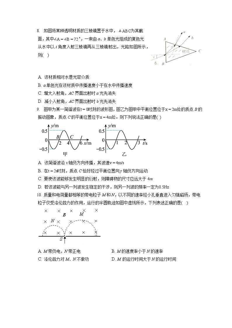 2021-2022学年江苏省镇江市高二（上）期末物理试卷（含答案解析）03