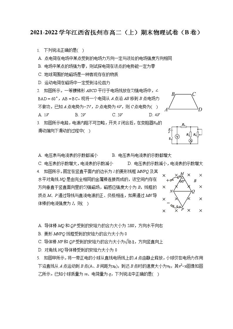 2021-2022学年江西省抚州市高二（上）期末物理试卷（B卷）（含答案解析）01