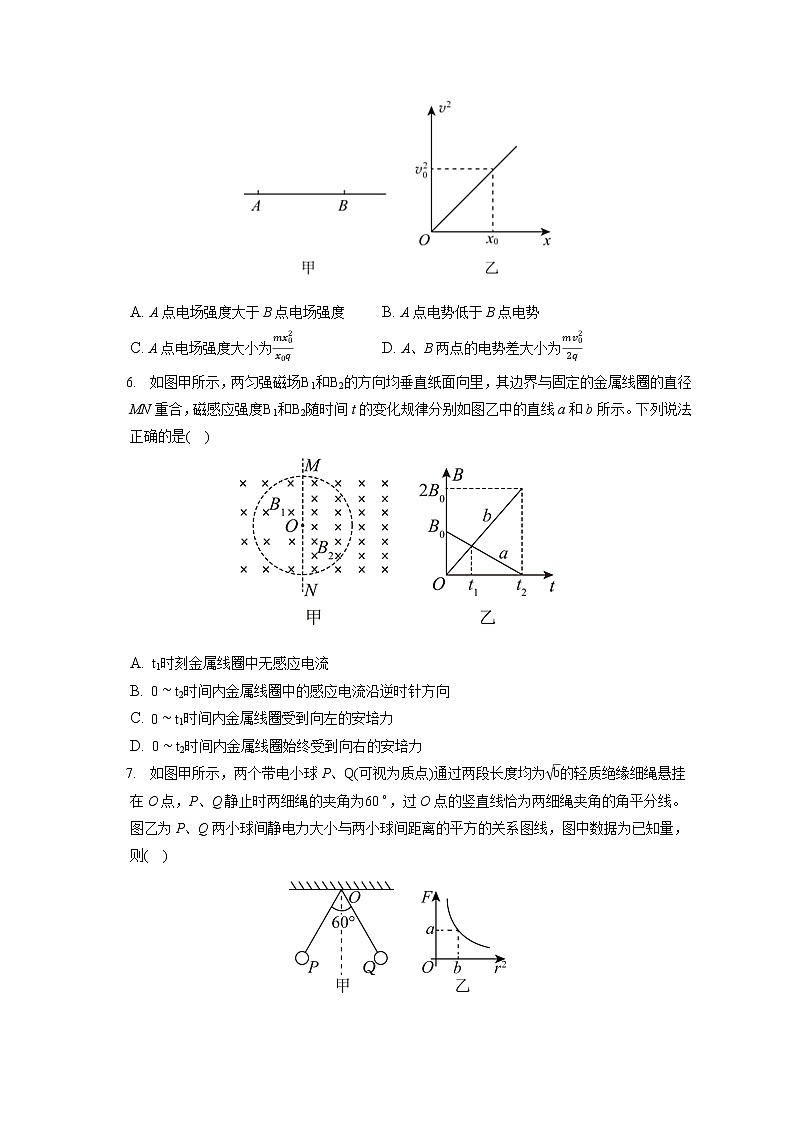 2021-2022学年江西省抚州市高二（上）期末物理试卷（B卷）（含答案解析）02