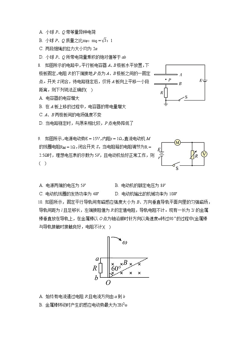 2021-2022学年江西省抚州市高二（上）期末物理试卷（B卷）（含答案解析）03