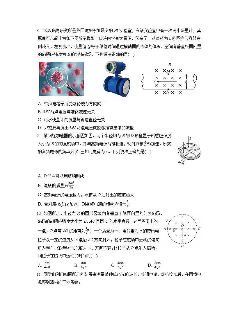 2021-2022学年江苏省镇江一中高二（上）期末物理试卷（含答案解析）03
