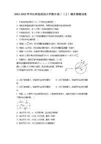 2021-2022学年江西省南昌大学附中高二（上）期末物理试卷（含答案解析）