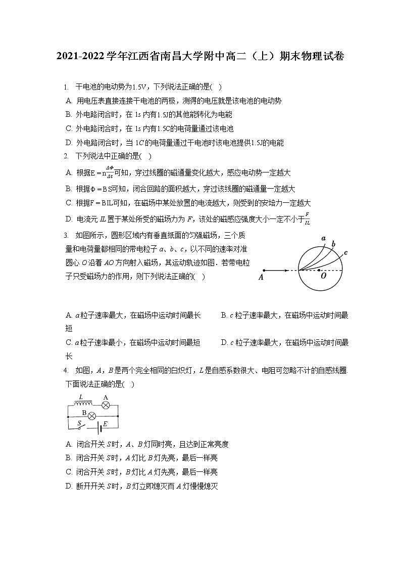 2021-2022学年江西省南昌大学附中高二（上）期末物理试卷（含答案解析）01