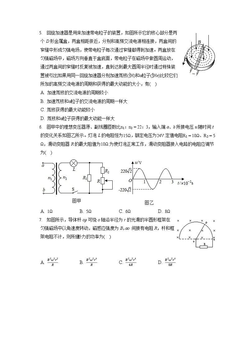 2021-2022学年江西省南昌大学附中高二（上）期末物理试卷（含答案解析）02