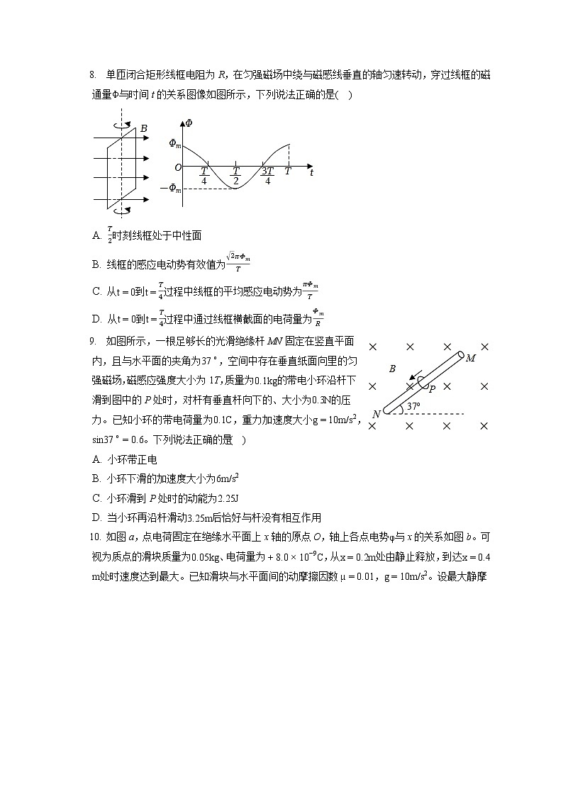 2021-2022学年江西省南昌大学附中高二（上）期末物理试卷（含答案解析）03