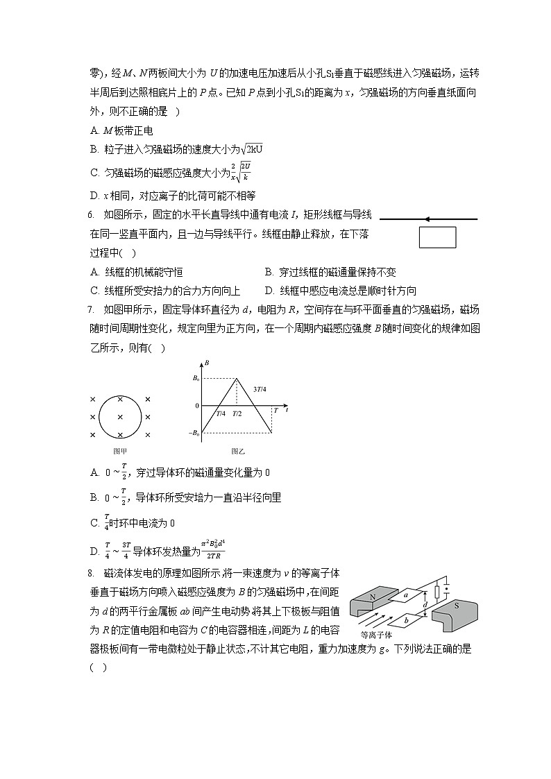 2021-2022学年江西省南昌市八一中学、洪都中学、南师附中、十七中四校高二（上）期末物理试卷（含答案解析）第2页