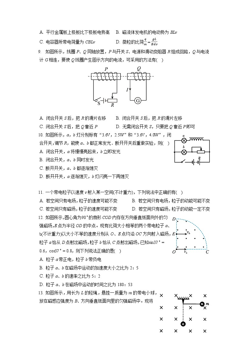 2021-2022学年江西省南昌市八一中学、洪都中学、南师附中、十七中四校高二（上）期末物理试卷（含答案解析）第3页