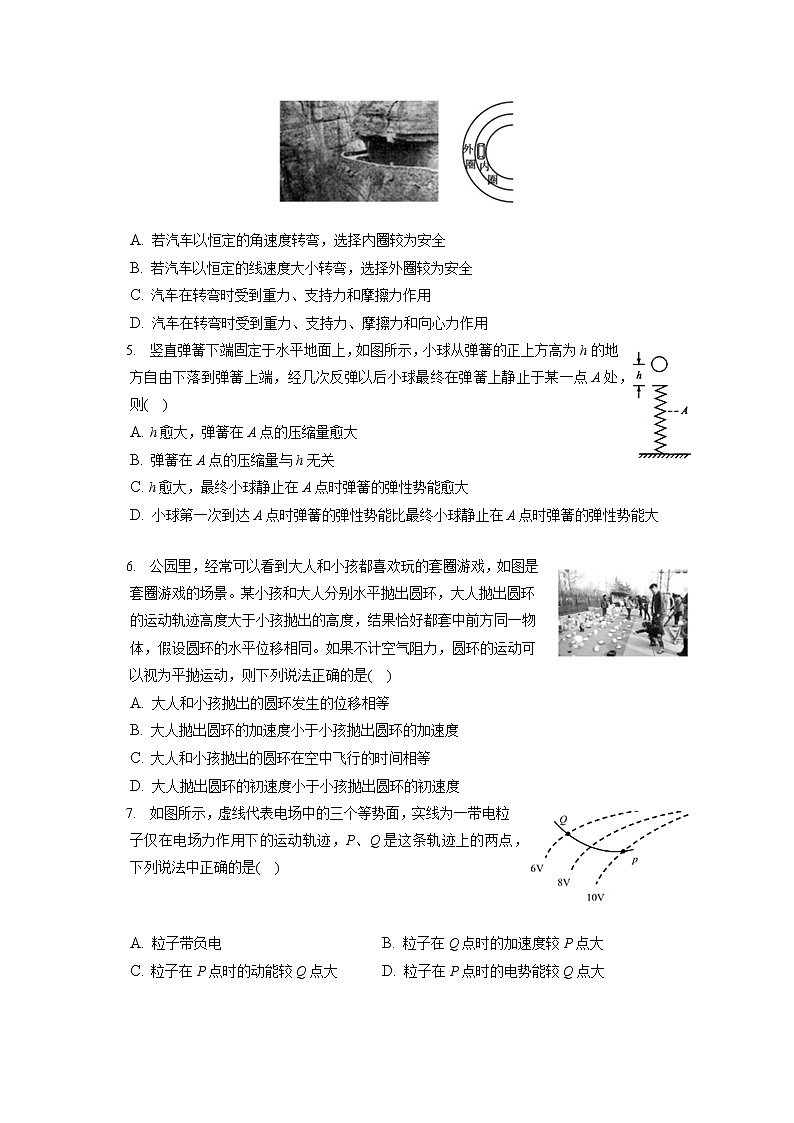 2021-2022学年辽宁省铁岭市调兵山第二高级中学高二（上）期末物理试卷（含答案解析）02