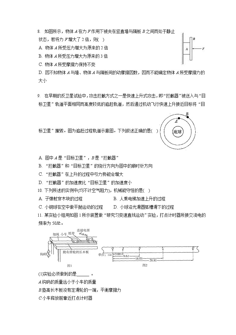 2021-2022学年辽宁省铁岭市调兵山第二高级中学高二（上）期末物理试卷（含答案解析）03