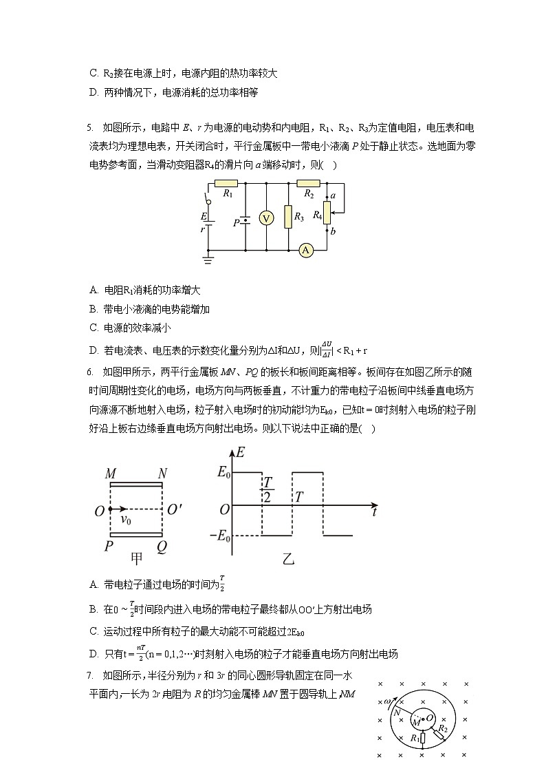 2021-2022学年江西省新余市高二（上）期末物理试卷（含答案解析）第2页