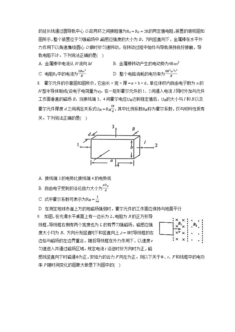 2021-2022学年江西省新余市高二（上）期末物理试卷（含答案解析）第3页