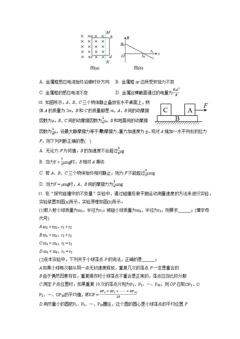 2021-2022学年辽宁省朝阳市育英高考补习学校高二（上）期末物理试卷（含答案解析）03